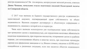 Зачем требуется паспорт на почте в Касторама