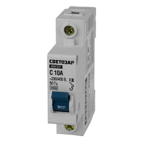 Автоматический выключатель СВЕТОЗАР SV-49060-10-C 10 A 230/400 В в Касторама