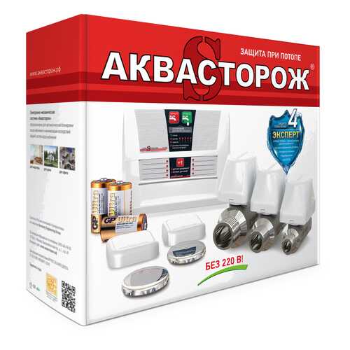 Набор 203 Аквасторож Эксперт PRO в Касторама