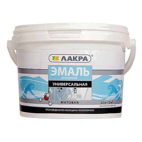 Эмаль акриловая универсальная Лакра, белый матовый 2,5кг в Касторама