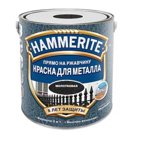 Эмаль по ржавчине молотковая Hammerite Hammered, черная 0,75л в Касторама
