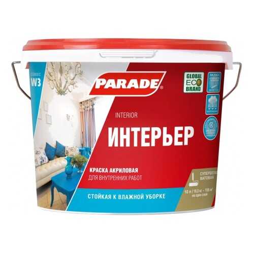 Краска акриловая Интерьер Parade W3, белый матовый 10л в Касторама