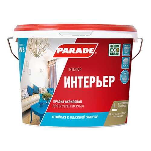 Краска акриловая Интерьер Parade W3, белый матовый 2,5л в Касторама