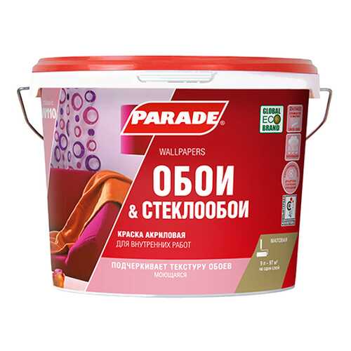 Краска акриловая Обои & Стеклообои Parade W110 база А 2,5л в Касторама
