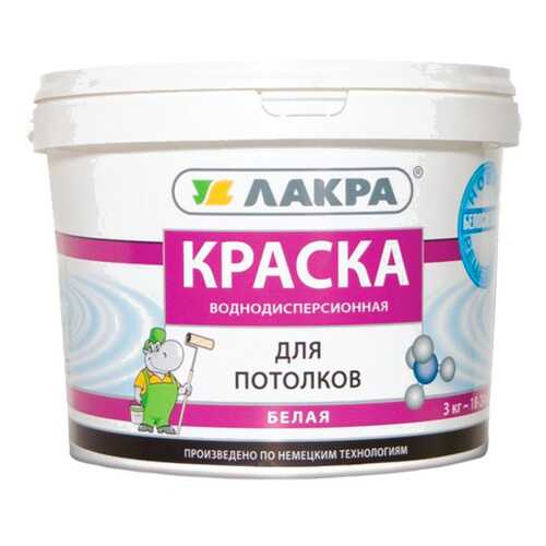 Краска для потолков Лакра Белый 3кг в Касторама