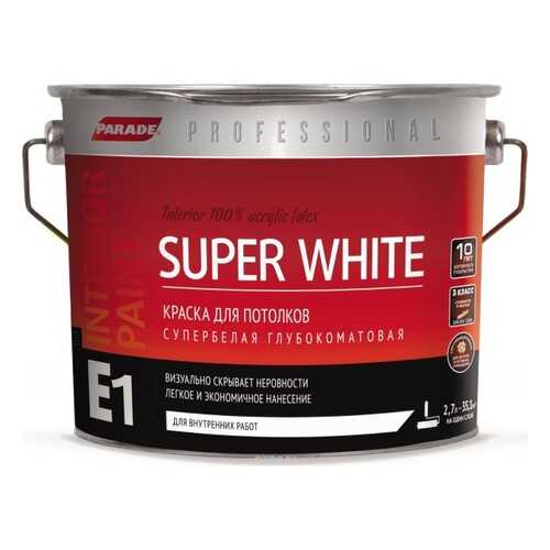 Краска для потолков Parade Super White E1 база А 2,7л в Касторама