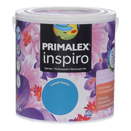 Краска для внутренних работ Primalex Inspiro 2,5л СинийБархат, 420185 в Касторама