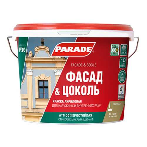 Краска фасадная Фасад&Цоколь Parade F30 база А 2,5л в Касторама