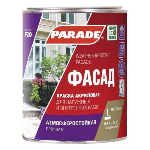 Краска фасадная Parade F20 Фасад, база А 0,9л в Касторама