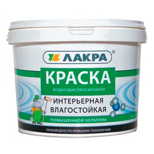 Краска интерьерная влагостойкая Лакра повышенной белизны 6,5кг в Касторама