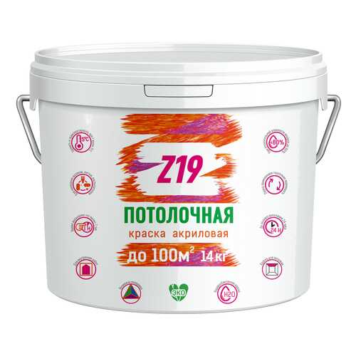 Краска Z19 ПОТОЛОЧНАЯ для потолков, супербелая, 14.0 кг в Касторама