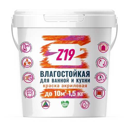Краска Z19 ВЛАГОСТОЙКАЯ для ванной и кухни, супербелая, 1.5 кг в Касторама