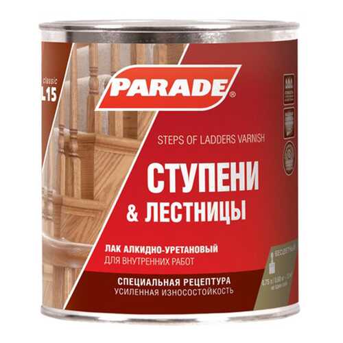 Лак для ступеней лестниц алкидно-уретановый PARADE L15 Ступени &Лестницы Глянцевый 2,5л в Касторама