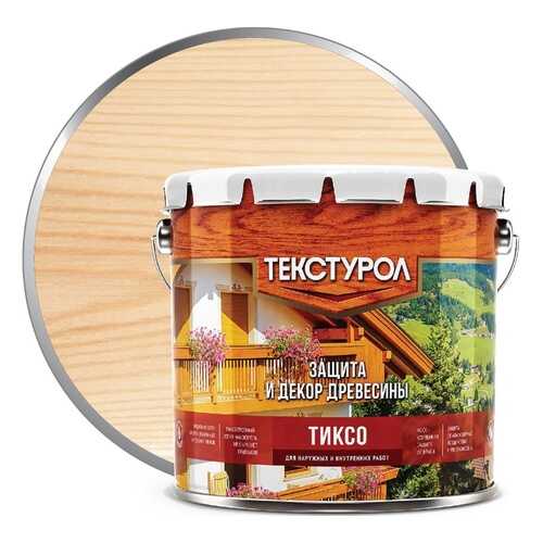 Деревозащитное средство Текстурол Тиксо Бесцветный 3 л в Касторама