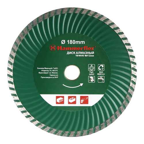 Диск алм, Hammer Flex 206-119 DB TB WAVE 62860 в Касторама