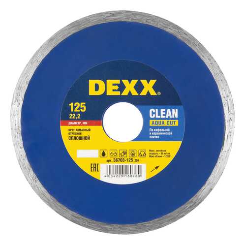 Диск алмазный отрезной по керамограниту DEXX 36703-125_z01 в Касторама