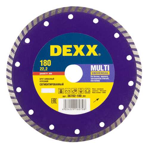 Диск алмазный отрезной по тротуарной плитке DEXX 36702-180_z01 в Касторама