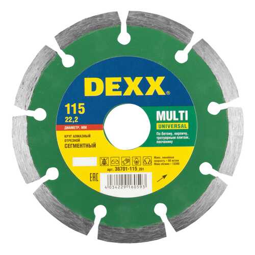Диск алмазный отрезной универсальный DEXX 36701-115_z01 в Касторама