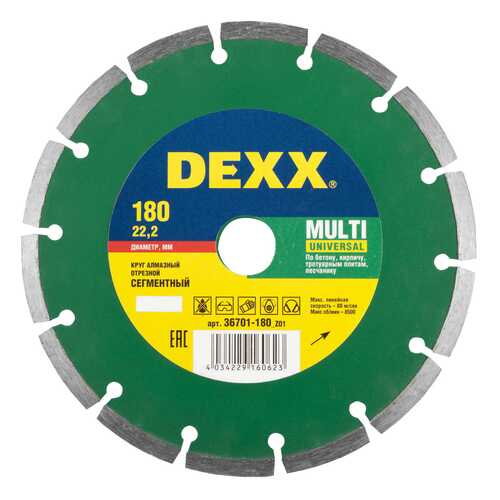 Диск алмазный отрезной универсальный DEXX 36701-180_z01 в Касторама