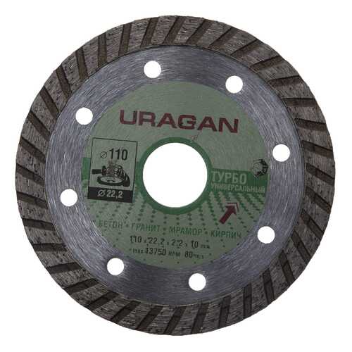 Диск алмазный отрезной универсальный Uragan 909-12131-110 в Касторама