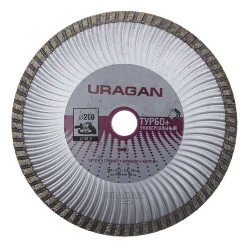 Диск алмазный отрезной универсальный Uragan 909-12151-200 в Касторама