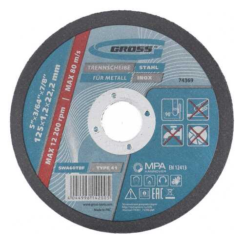 Диск отрезной абразивный GROSS 125 х 1,2 х 22 мм 74369 в Касторама