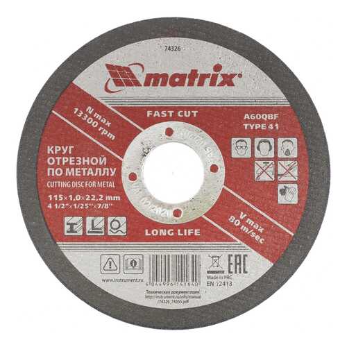 Диск отрезной абразивный MATRIX 115 х 1,0 х 22 мм 74326 в Касторама