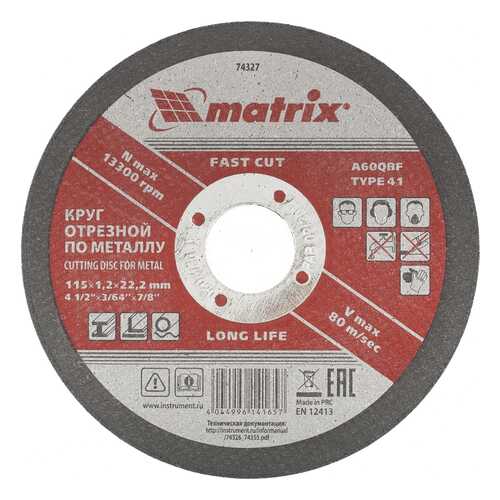 Диск отрезной абразивный MATRIX 115 х 1,2 х 22 мм 74327 в Касторама