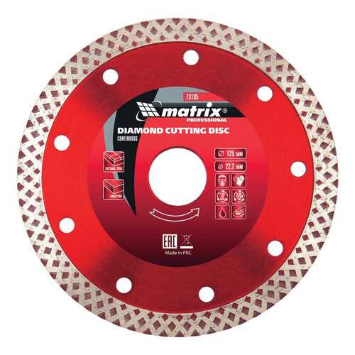 Диск отрезной алмазный MATRIX 125х22,2мм 730787 в Касторама