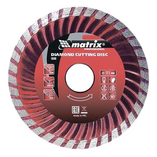 Диск отрезной алмазный Matrix Professional 73180 в Касторама