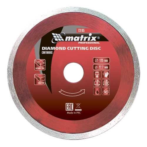 Диск отрезной алмазный Matrix Professional 73185 в Касторама