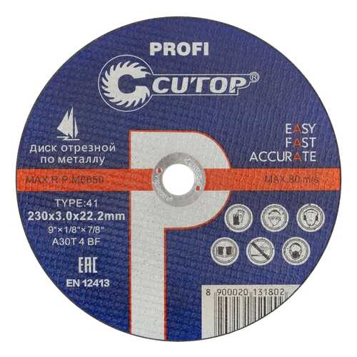 Диск отрезной по металлу Cutop Profi 230х2,5мм 39984т в Касторама