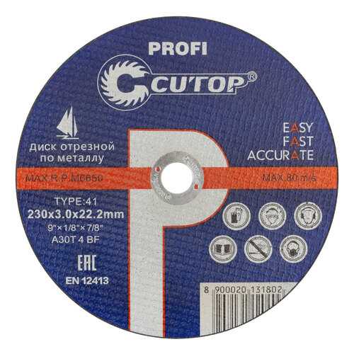 Диск отрезной по металлу Cutop Profi 40007т в Касторама