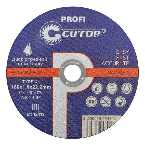 Диск отрезной по металлу Cutop Profi 40013т в Касторама