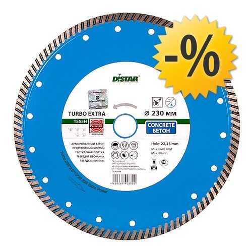 Круг алмазный Distar 1A1R Turbo 125x2,2x9x22,23 Extra в Касторама
