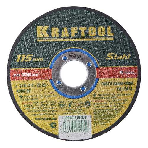 Отрезной диск по металлу для угловых шлифмашин Kraftool 36250-115-2.5 в Касторама