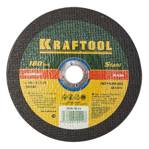 Отрезной диск по металлу для угловых шлифмашин Kraftool 36250-180-1.6 в Касторама