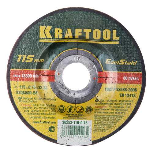 Отрезной диск по металлу и нержавеющей стали для угловых шлифмашин Kraftool 36252-115-0.75 в Касторама