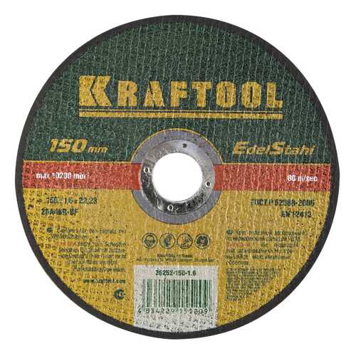 Отрезной диск по металлу и нержавеющей стали для угловых шлифмашин Kraftool 36252-150-1.6 в Касторама