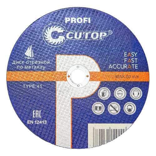 Профессиональный диск отрезной по металлу Cutop Profi Т41-125 х 1,0 х 22,2 39983т в Касторама