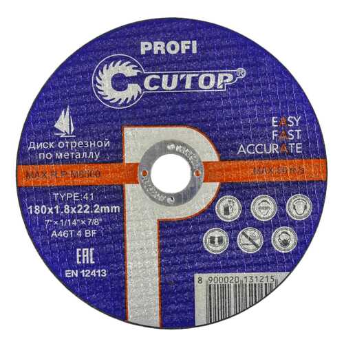 Профессиональный диск отрезной по металлу Cutop Profi Т41-180 х 1,8 х 22,2 39990т в Касторама