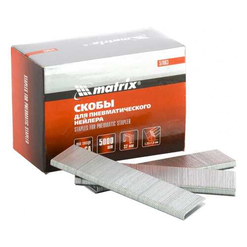 Скобы для электростеплера MATRIX 18GA 1,25х1,0мм 32 мм 5,7 мм, 5000 шт 57663 в Касторама