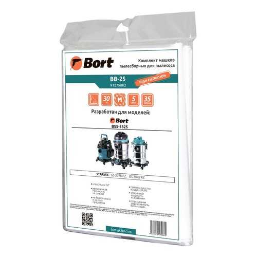 Комплект мешков пылесборных для пылесоса Bort BB-25 в Касторама