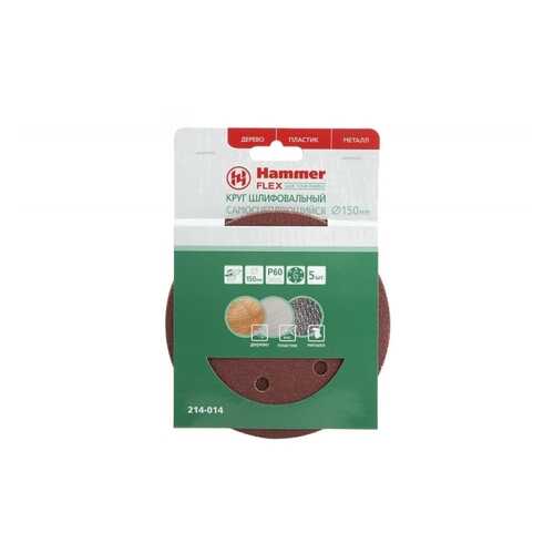 Круг шлифовальный для эксцентриковых шлифмашин Hammer Flex 214-014 (90246) в Касторама