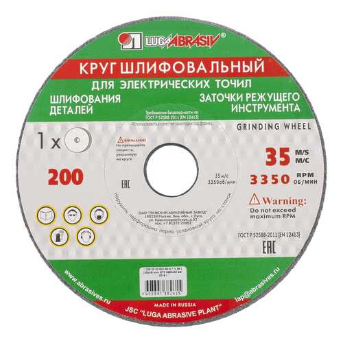 Круг шлифовальный для эксцентриковых шлифмашин Луга 200х20х16мм в Касторама