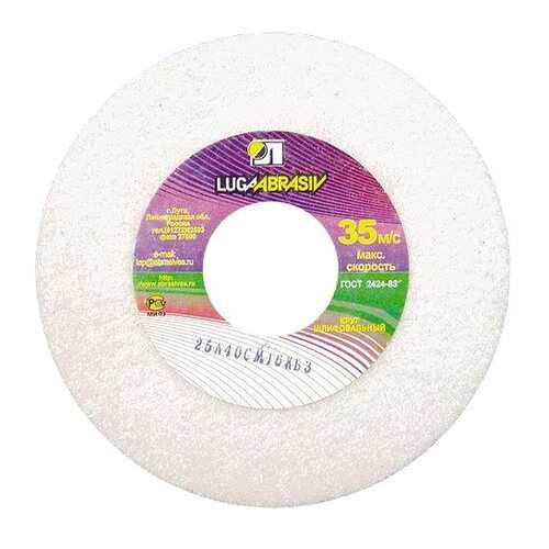 Круг шлифовальный ЛУГА-АБРАЗИВ 1 150 Х 25 Х 32 25А 60 K,L (25СМ) в Касторама