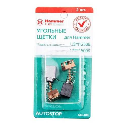 Щётка HAMMER Щетки угольные (2 шт,) для HAMMER USM1250B/USM1500B в Касторама