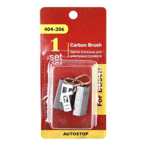 Щетки угольные RD (2 шт,) для Bosch (1617014122) 6,3х12,5х22мм AUTOSTOP 404-306 54805 в Касторама