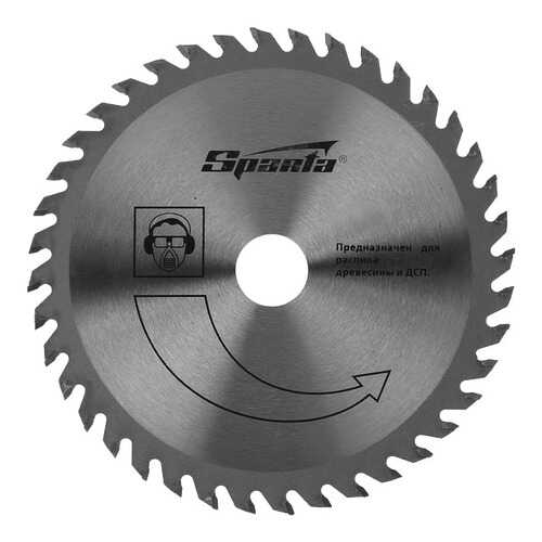 Диск пильный SPARTA 732425 в Касторама