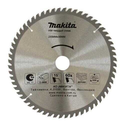 Диск пильный твердосплавный MAKITA D-46355 ф235х30х2мм в Касторама